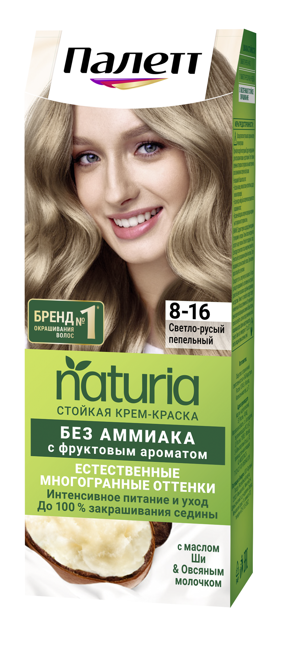 Стойкая крем-краска Палетт Naturals palette Светло-русый пепельный 8-16