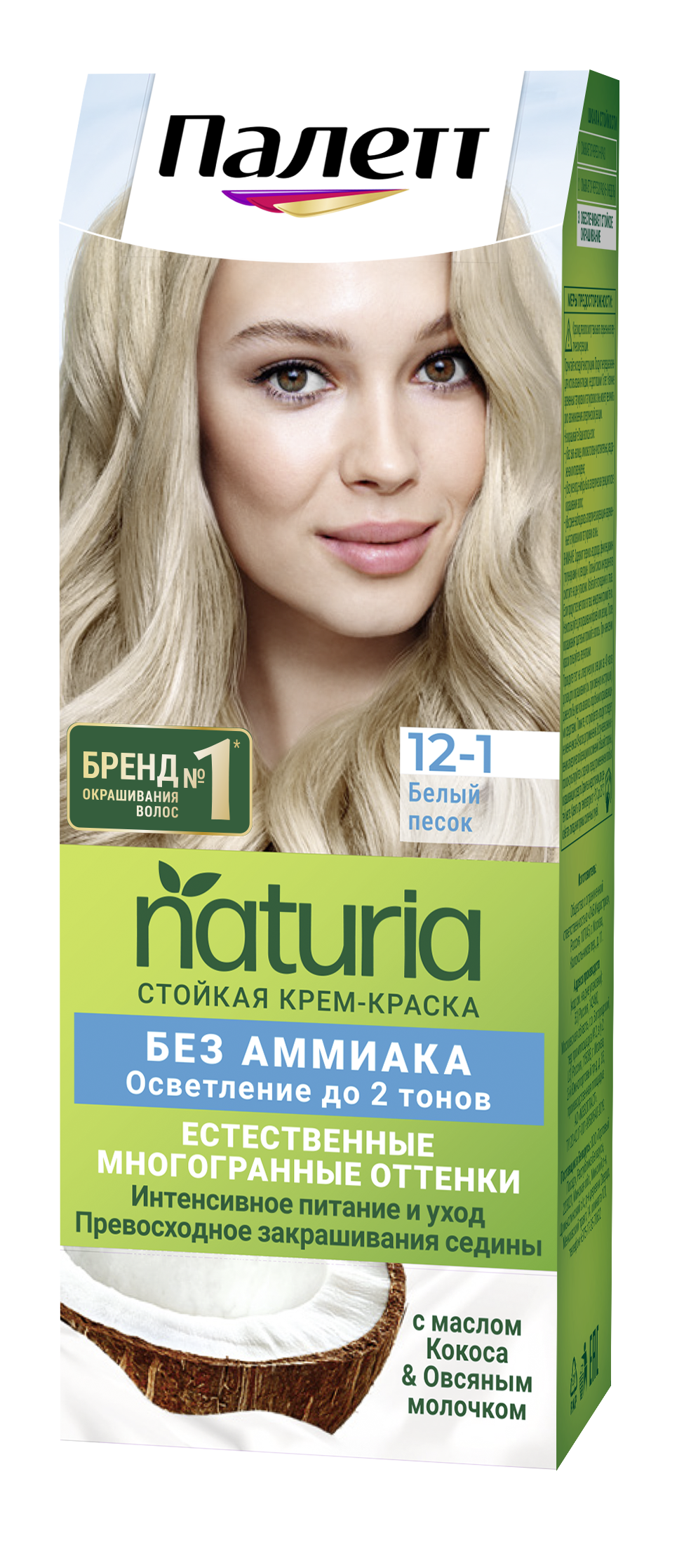 Стойкая крем-краска Палетт Naturals palette Белый песок 12-1