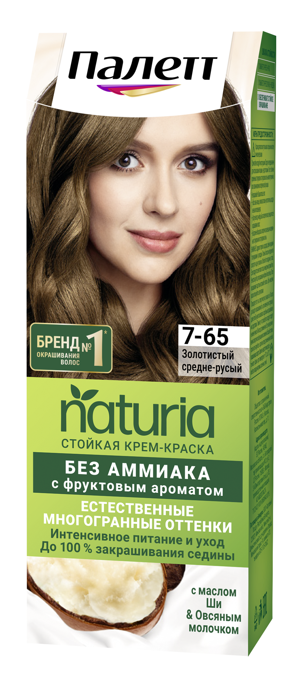 Стойкая крем-краска Палетт Naturals palette Золотистый средне-русый 7-65 