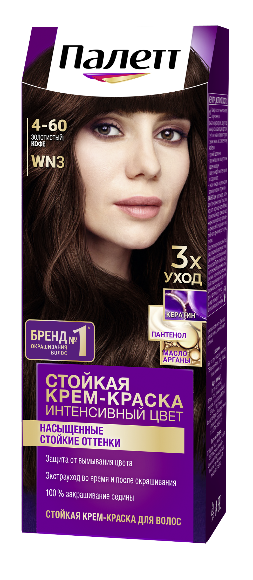 Стойкая крем-краска Палетт Интенсивный цвет palette Золотистый кофе WN3(4-60)