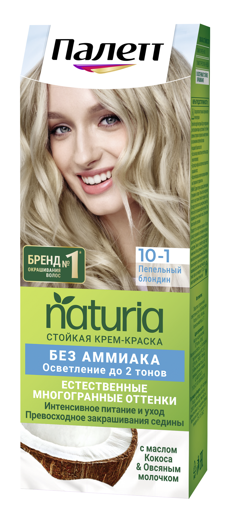 Стойкая крем-краска Палетт Naturals palette Пепельный блондин 10-1