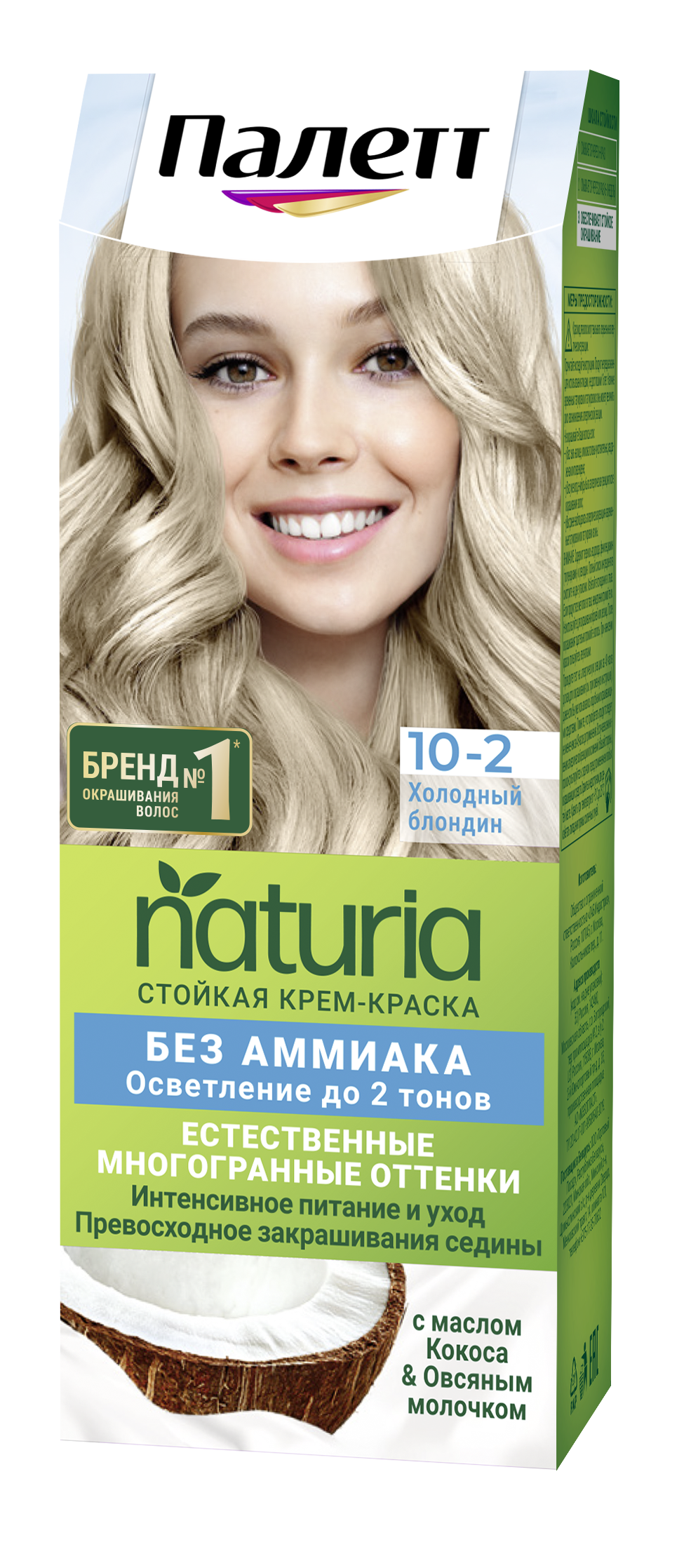 Стойкая крем-краска Палетт Naturals palette Холодный блондин 10-2