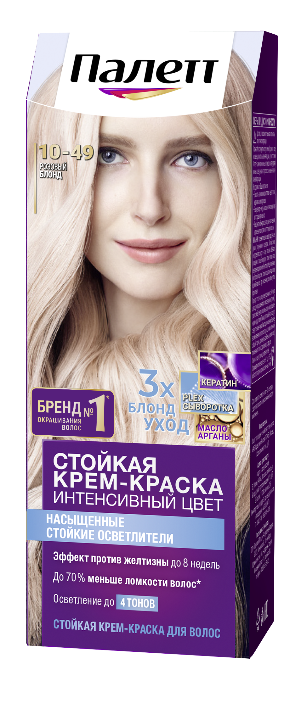 Стойкая крем-краска Палетт Интенсивный цвет palette Розовый блонд 10-49