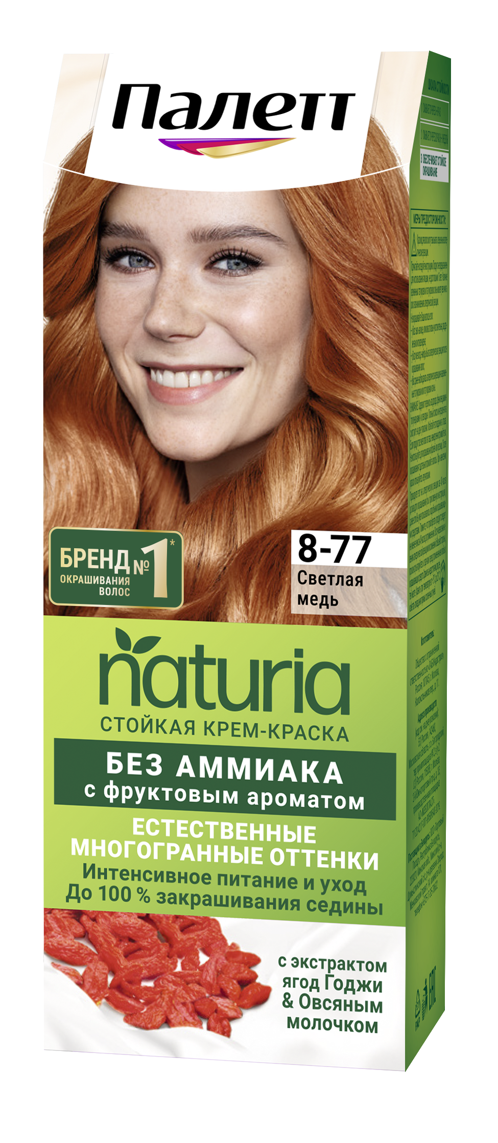 Стойкая крем-краска Палетт Naturals palette Светлая медь 8-77