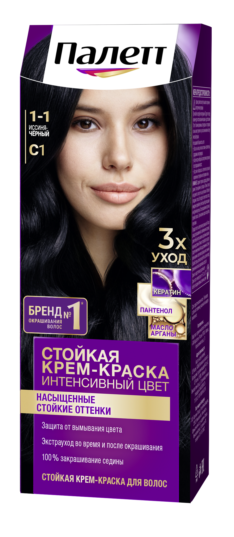 Стойкая крем-краска Палетт Интенсивный цвет palette Иссиня-чёрный C1(1-1)