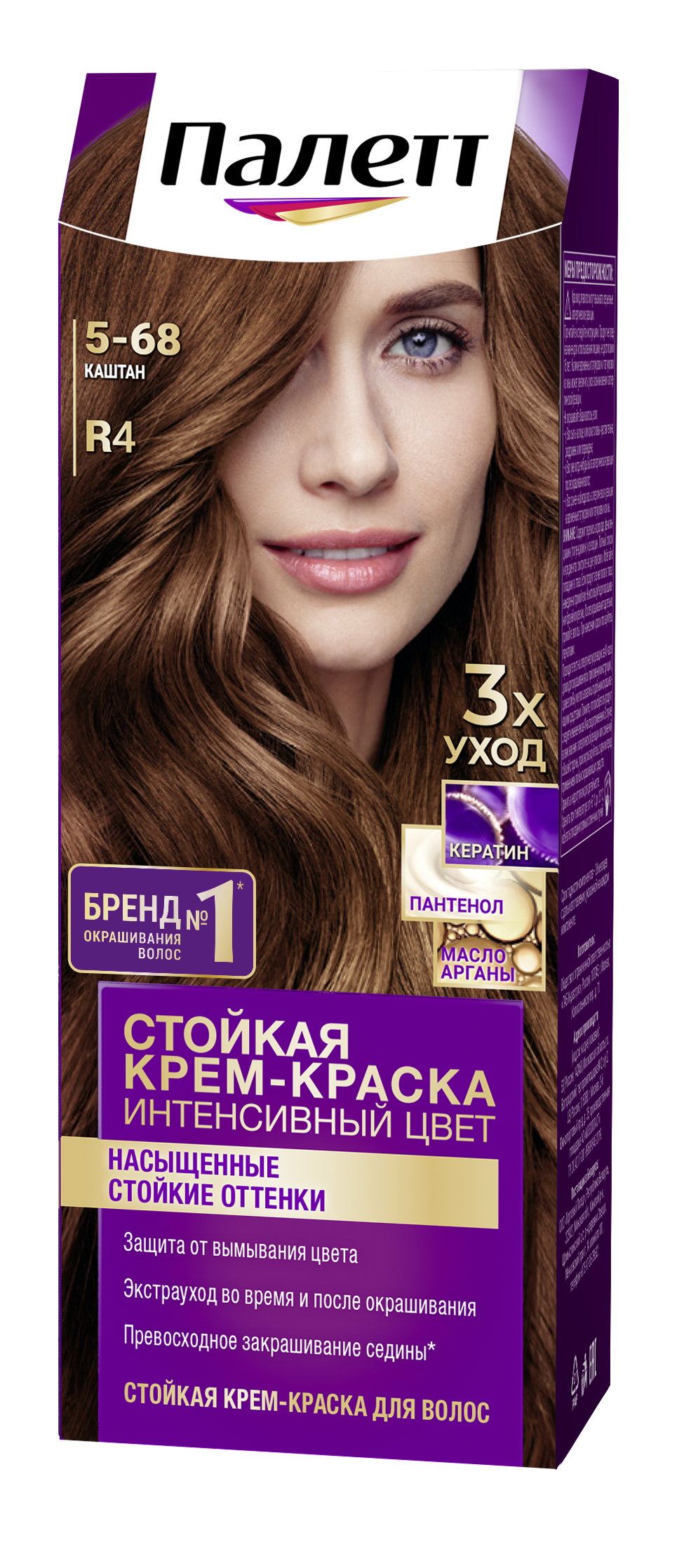 Стойкая крем-краска Палетт Интенсивный цвет palette Каштан R4(5-68) 