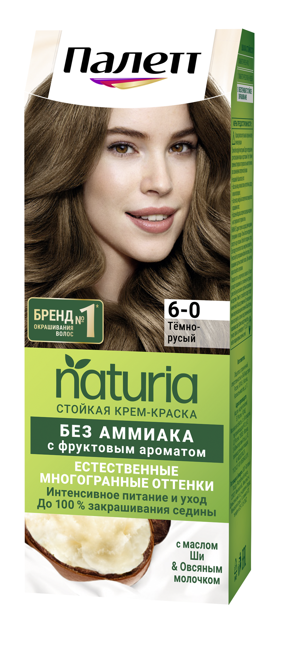 Стойкая крем-краска Палетт Naturals palette Тёмно-русый 6-0 