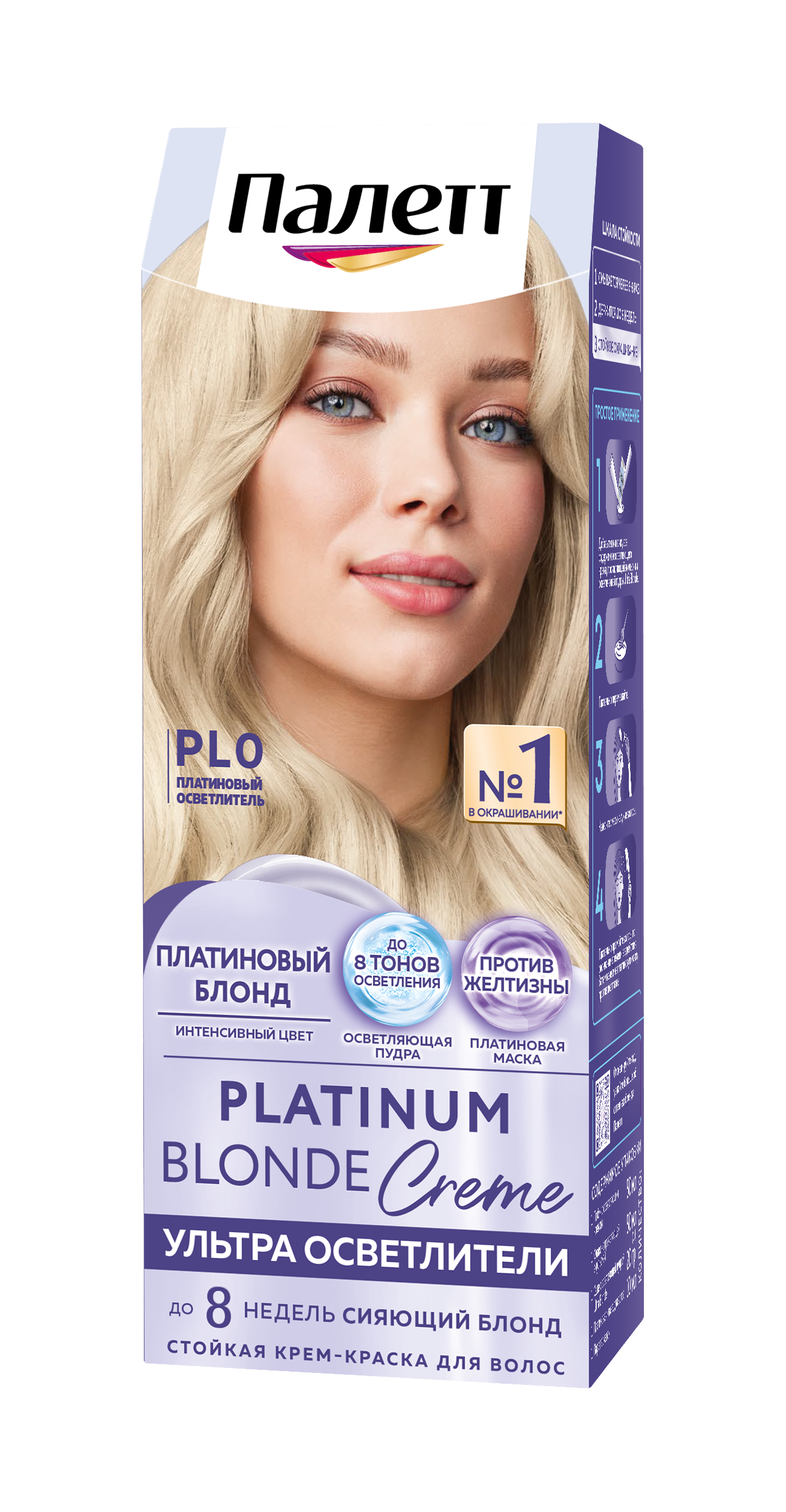 Осветлитель palette Платиновый осветлитель PL0