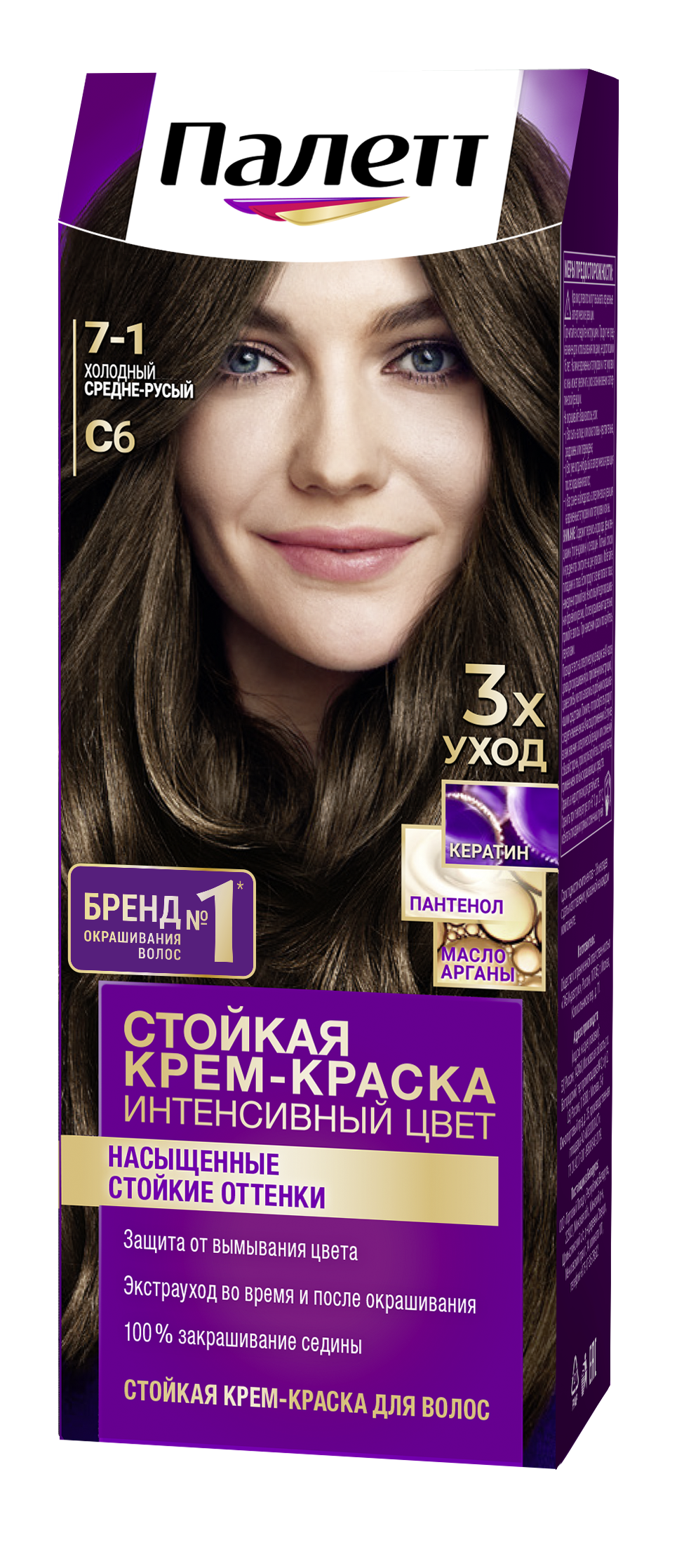 Стойкая крем-краска Палетт Интенсивный цвет palette Холодный средне-русый C6(7-1)