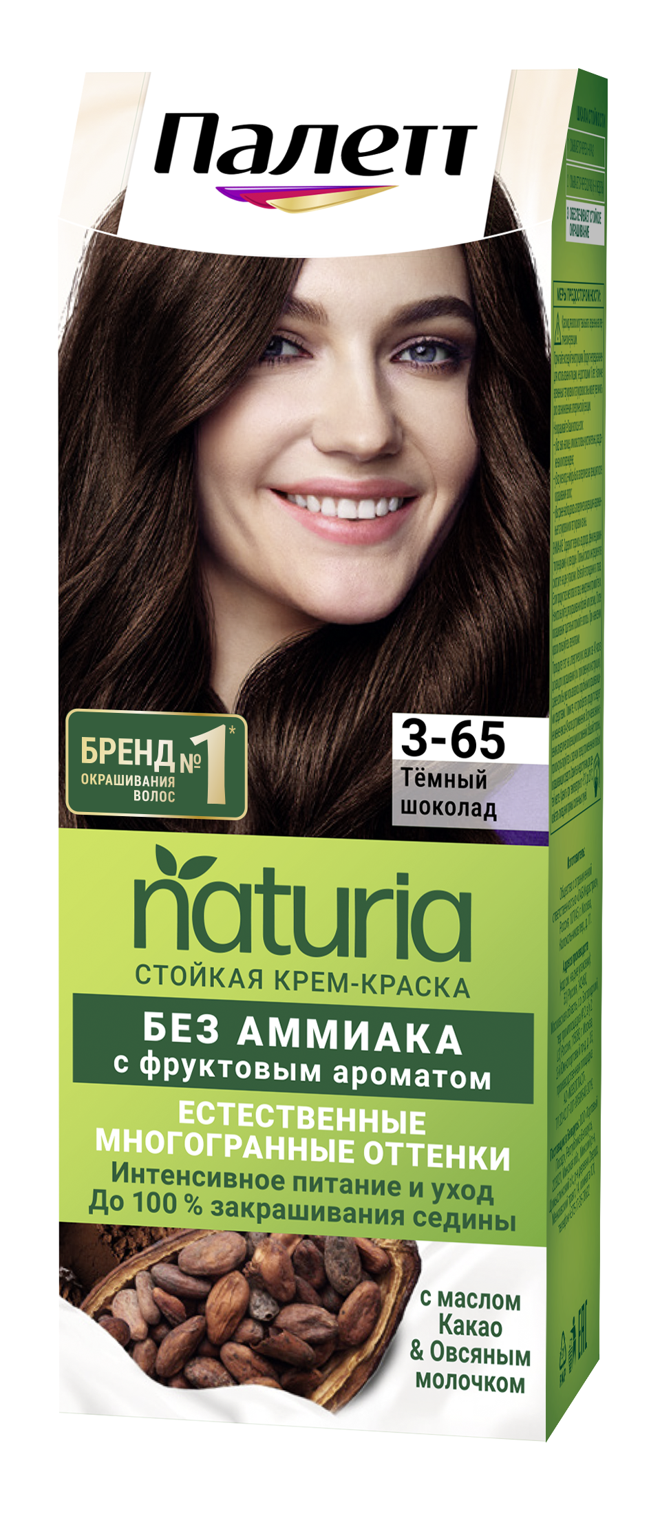 Стойкая крем-краска Палетт Naturals palette Тёмный шоколад 3-65