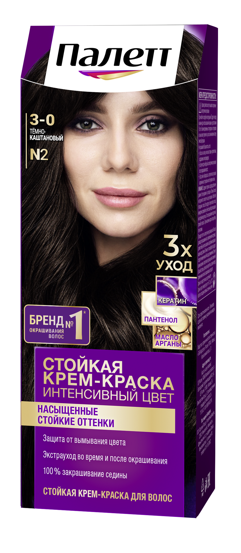 Стойкая крем-краска Палетт Интенсивный цвет palette Тёмно-каштановый N2(3-0) 