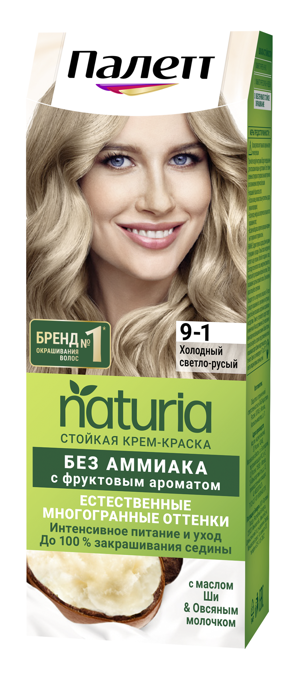 Стойкая крем-краска Палетт Naturals palette Холодный светло-русый 9-1 