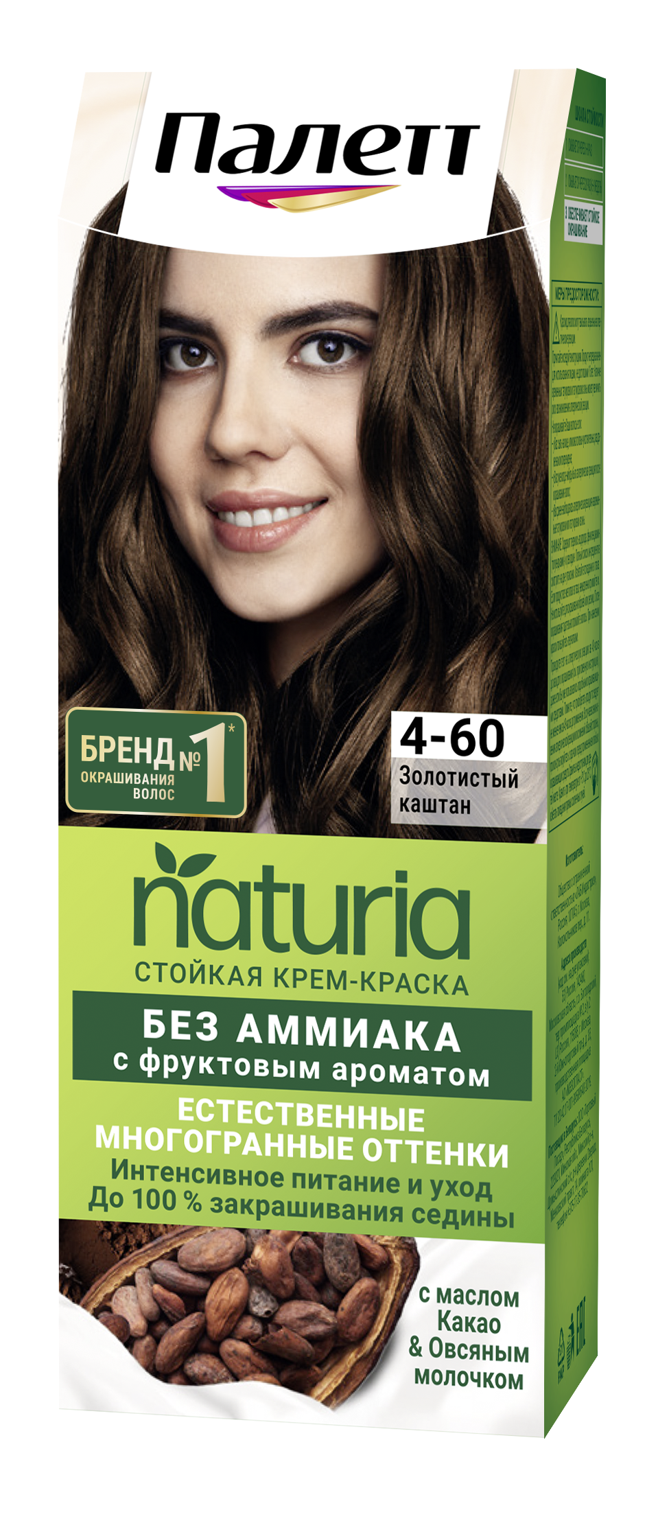 Стойкая крем-краска Палетт Naturals palette Золотистый каштан 4-60