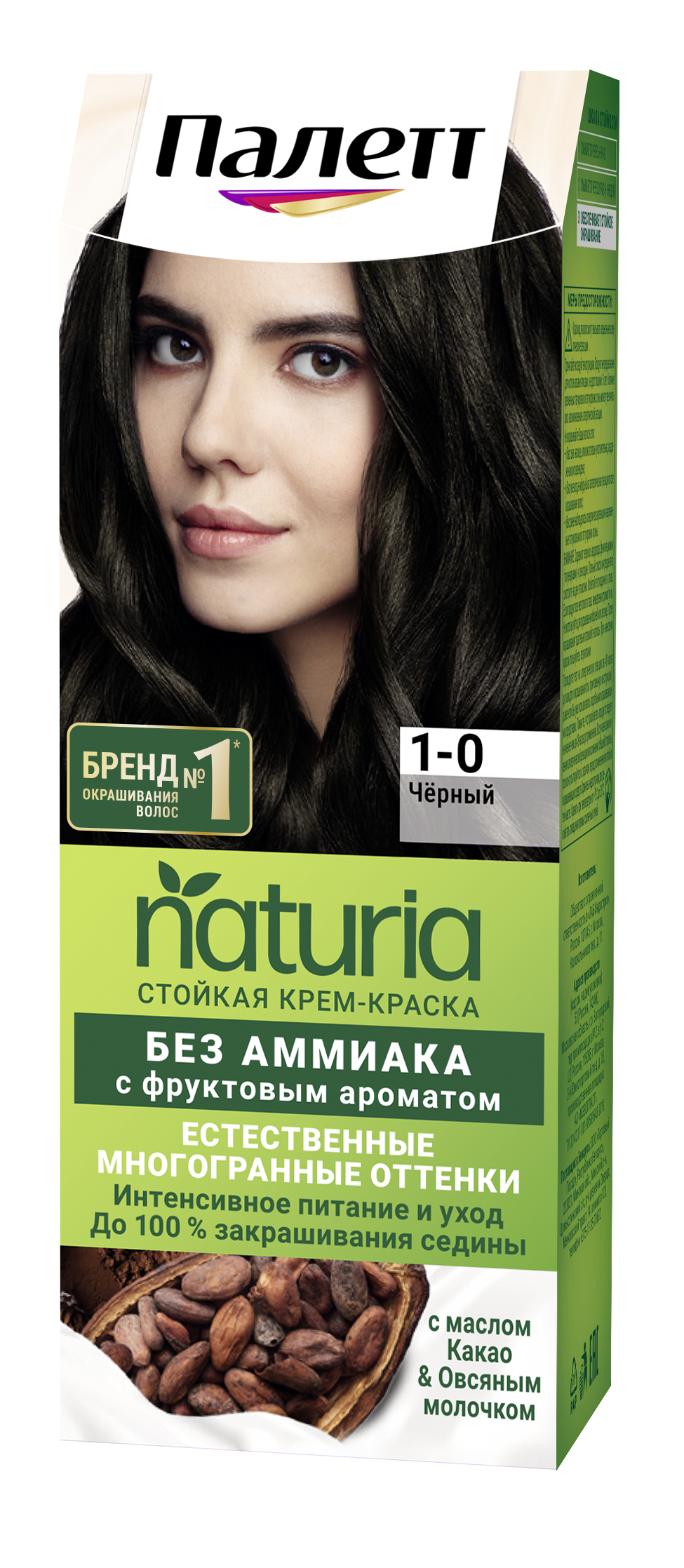 Стойкая крем-краска Палетт Naturals palette Чёрный 1-0 