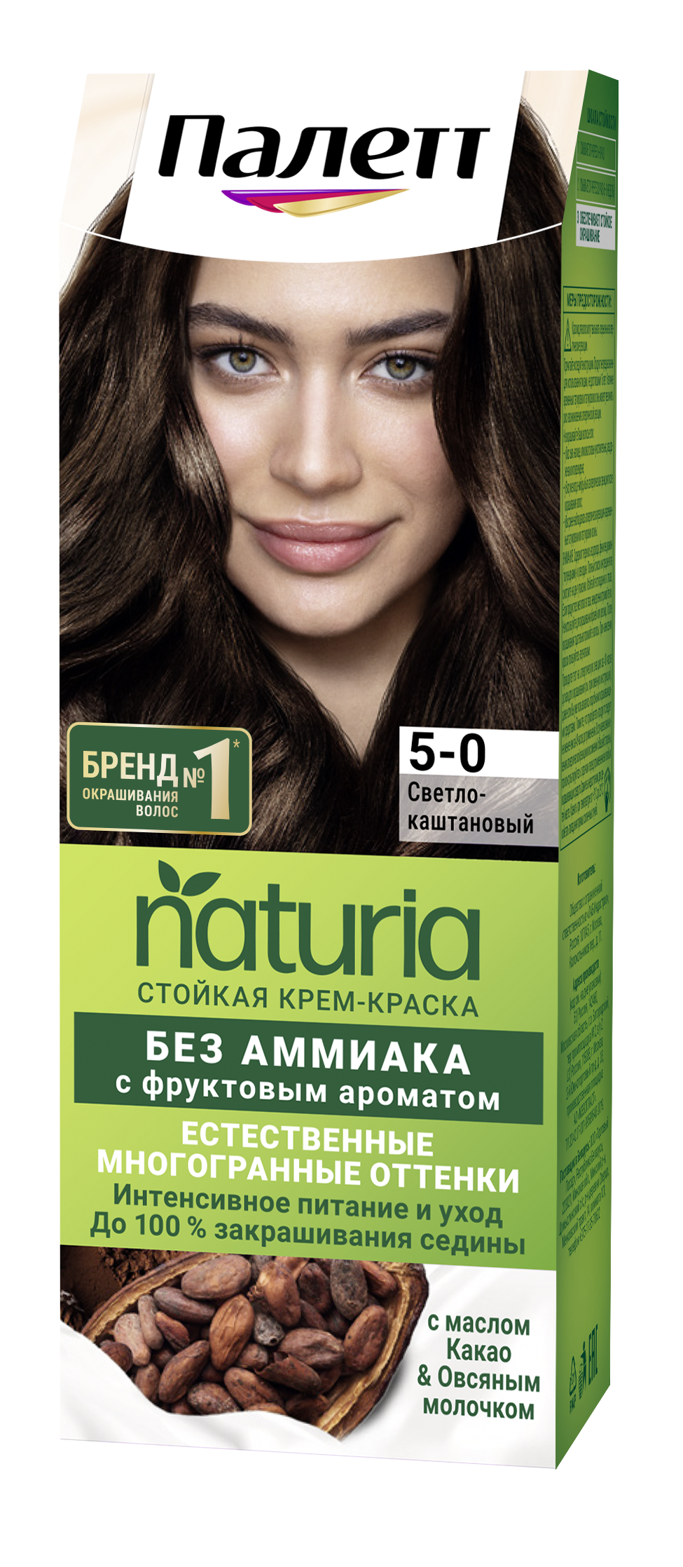 Стойкая крем-краска Палетт Naturals palette Светло-каштановый 5-0 