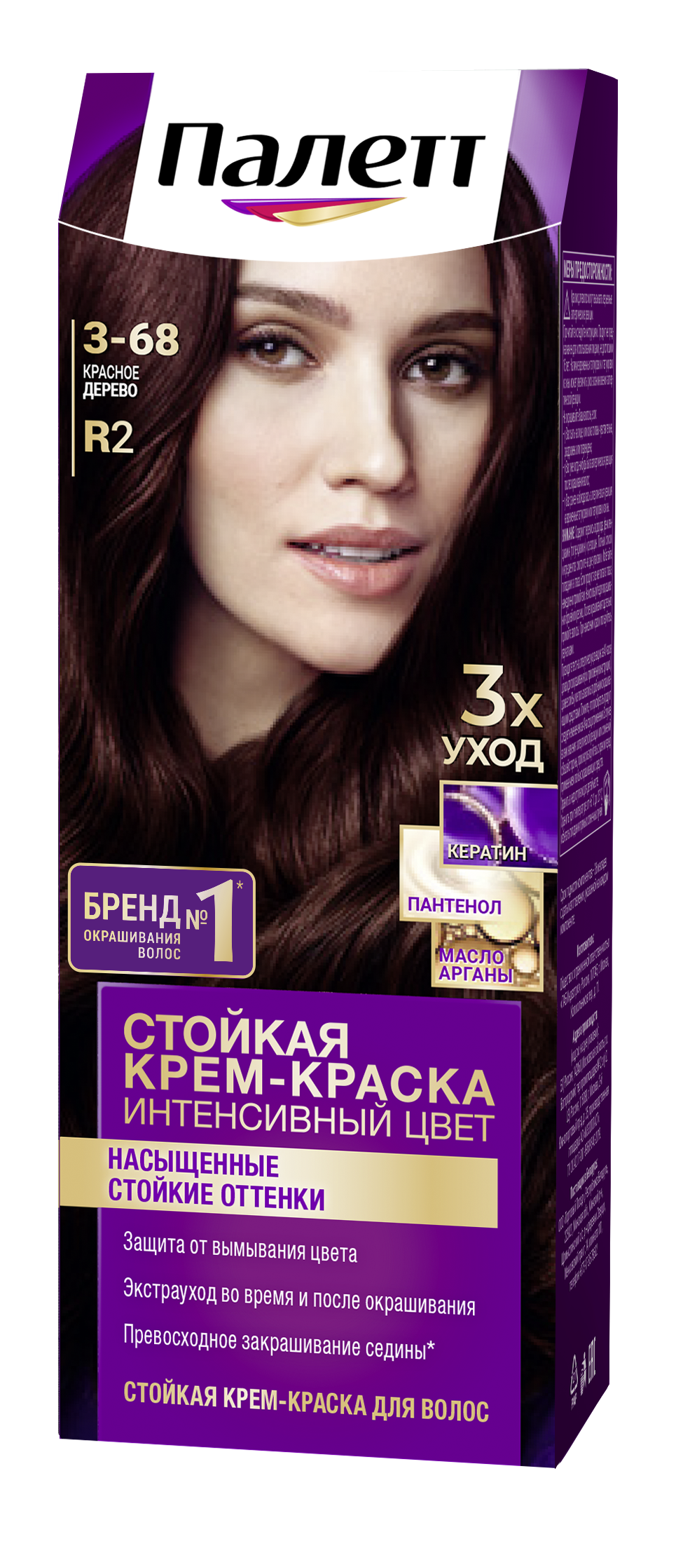 Стойкая крем-краска Палетт Интенсивный цвет palette Красное дерево R2(3-68)