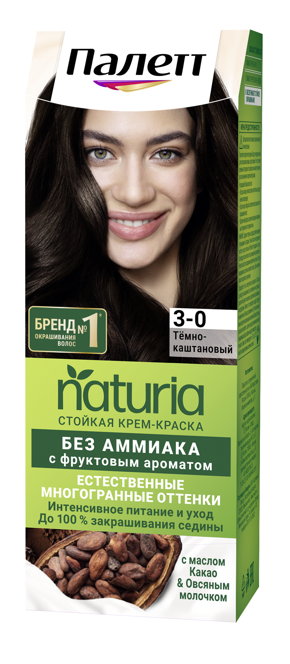 Стойкая крем-краска Палетт Naturals palette Тёмно-каштановый 3-0